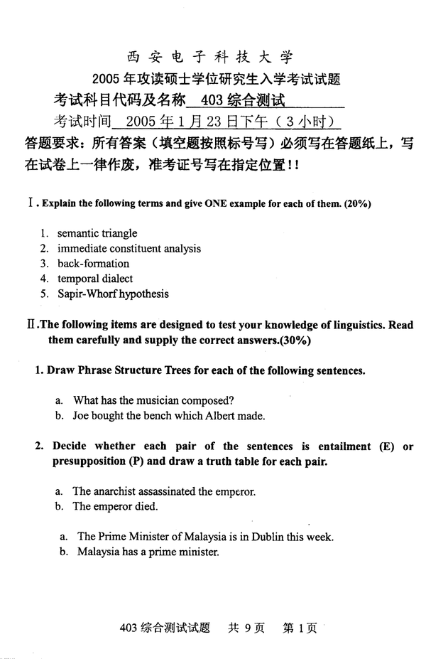 科学考研电子技术考什么_电子科学与技术考研_考研电子科学与技术