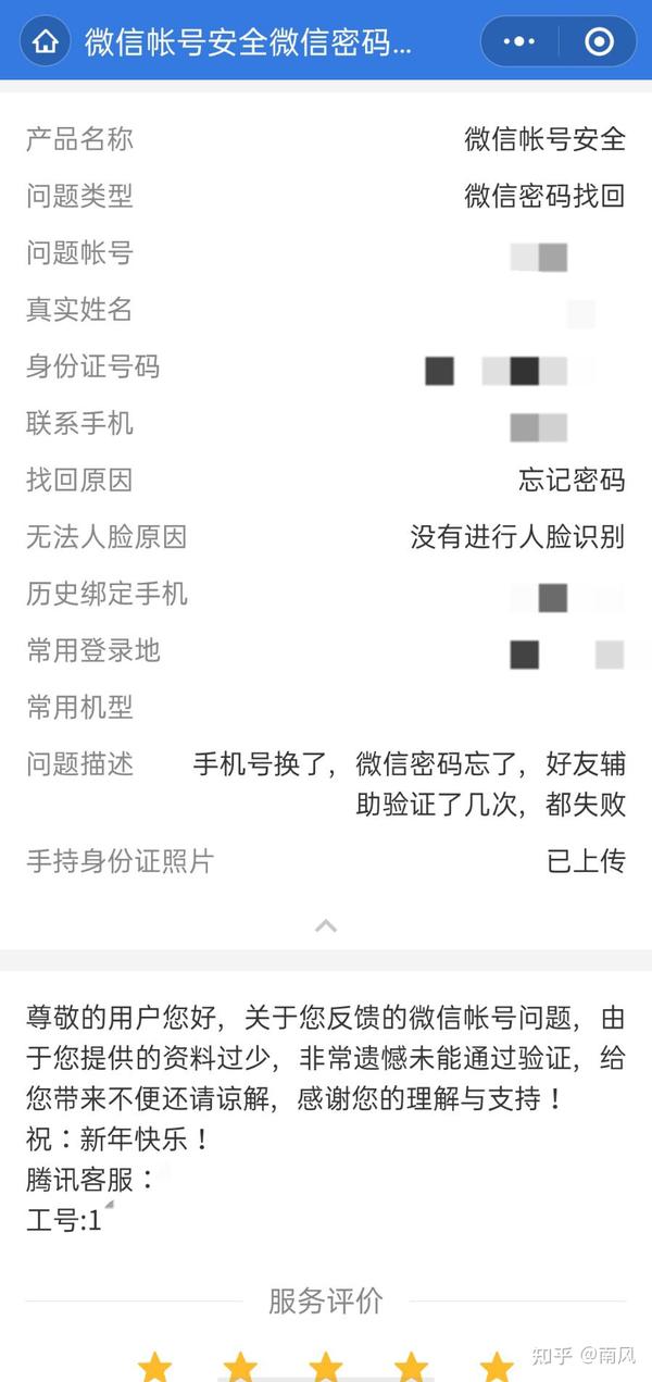 微信账号怎么查找_微信帐号查找_查找我的微信号