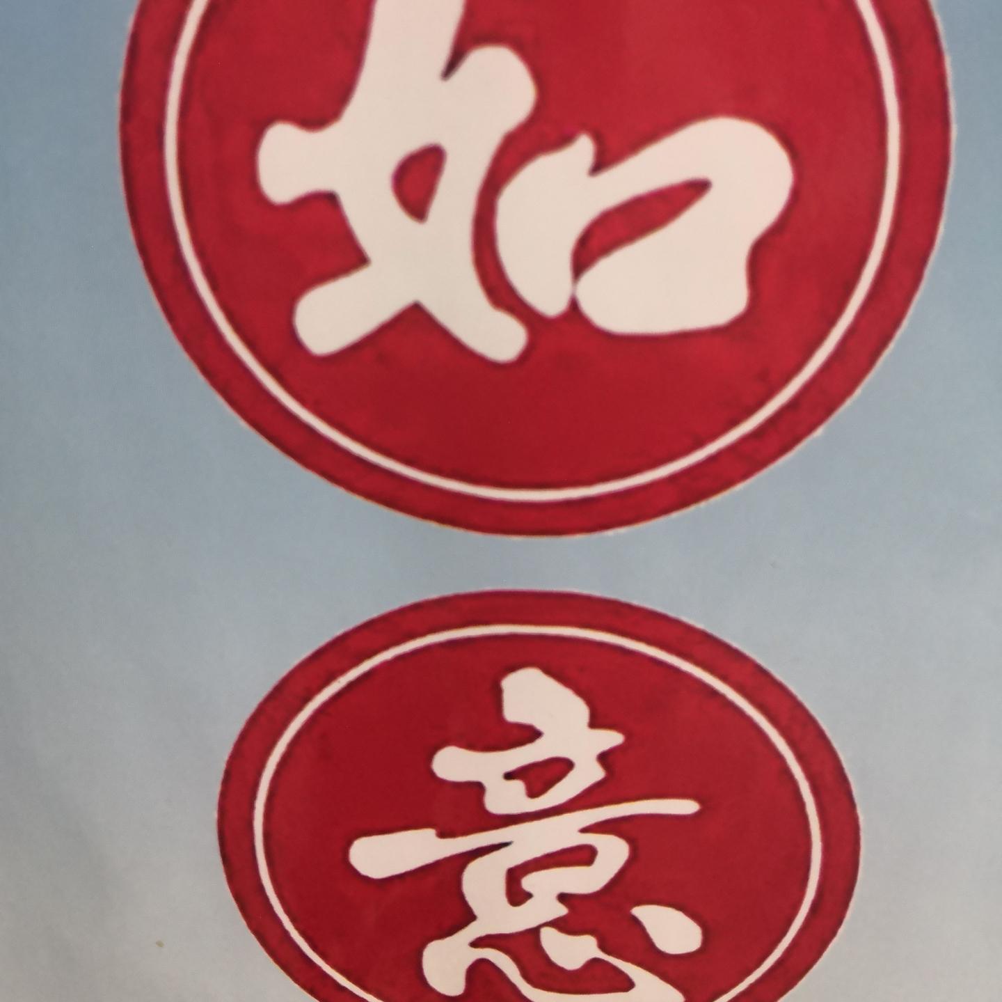 侯子