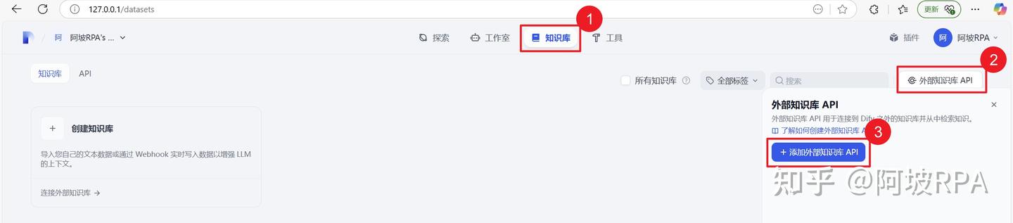 一文读懂 RAGFlow 知识库接入 Dify 的全流程 - 知乎