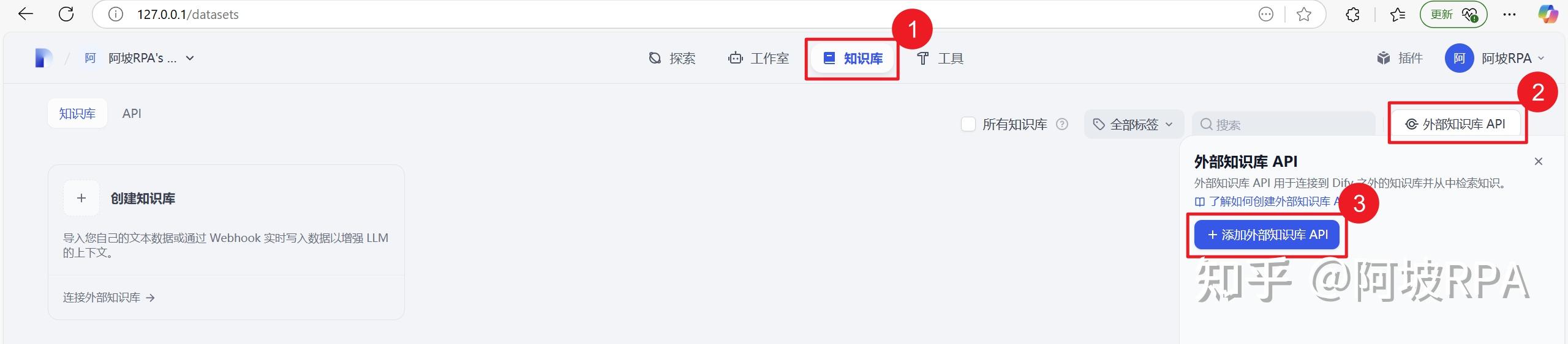 一文读懂 RAGFlow 知识库接入 Dify 的全流程 - 知乎
