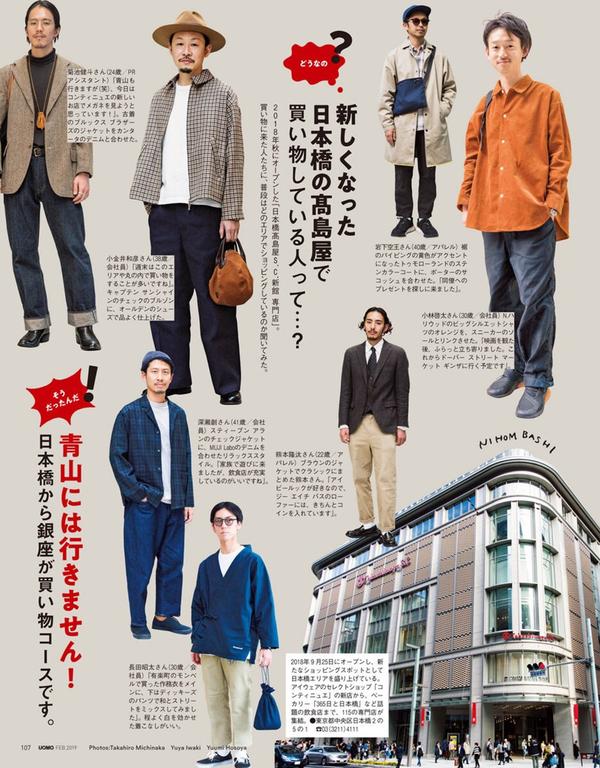 心に強く訴える社会人 私服 男 人気のファッションスタイル