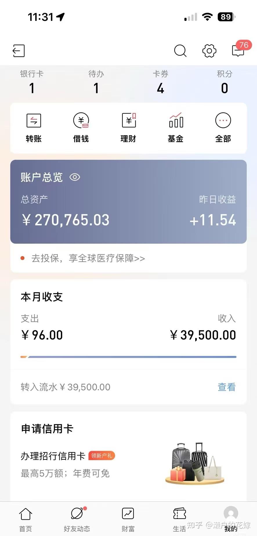 快手点赞赚佣金诈骗案例（快手点赞赚佣金诈骗案例分析）