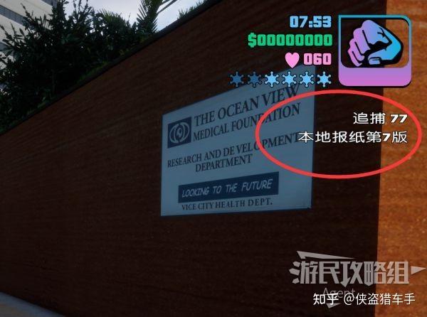 GTA罪恶都市重制版秘籍作弊码大全  第10张