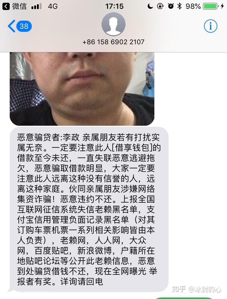 宜人贷套路贷逾期费害死人催收轰炸通讯录电话骚扰合法的吗