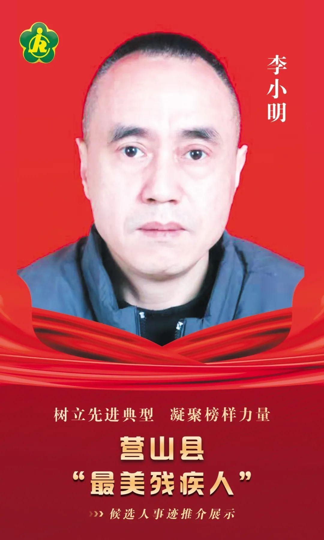 03李兴琼(点击海报可查看完整事迹)04廖进先(点击海报可查看完整事迹)