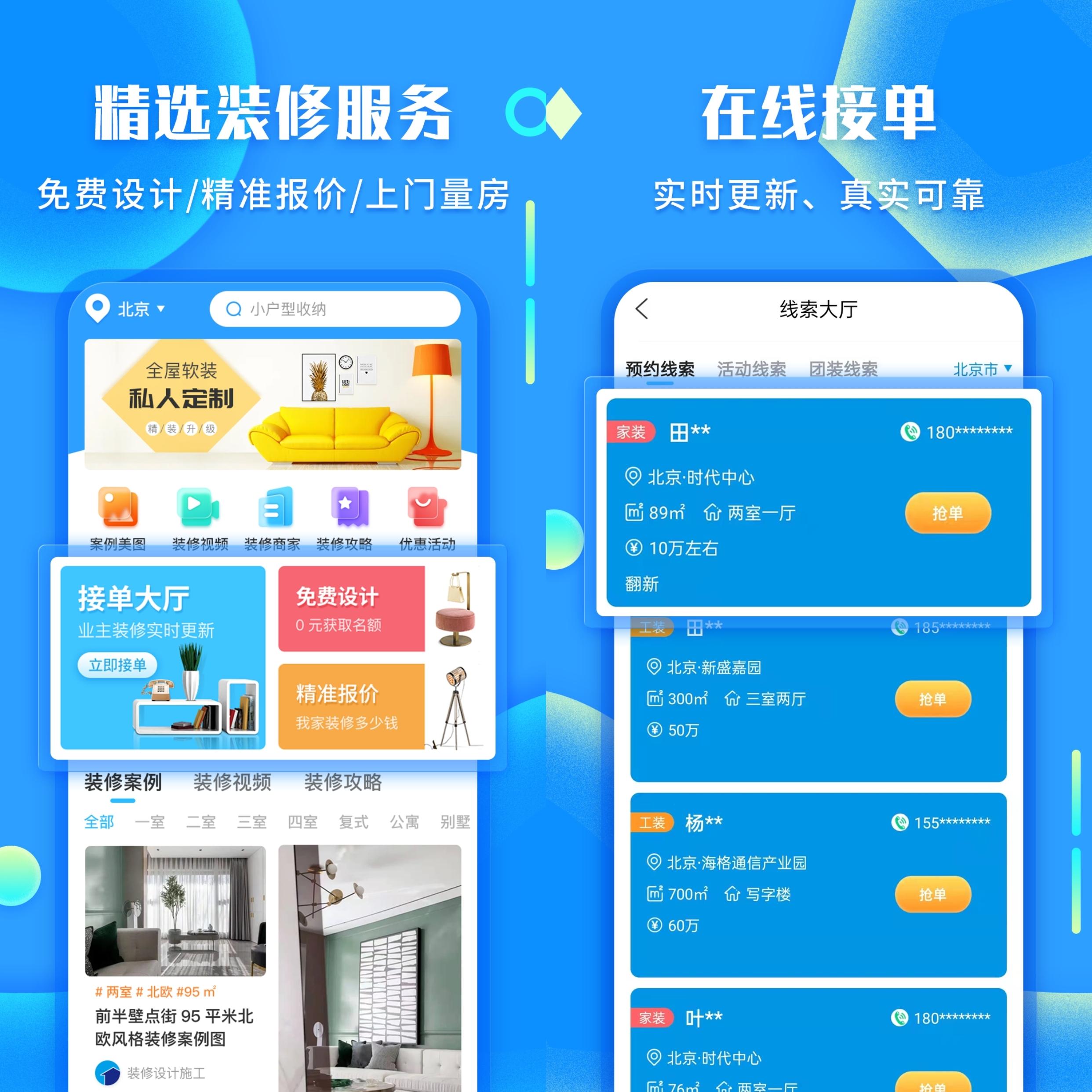 网络上装修平台哪个最好? - 知乎