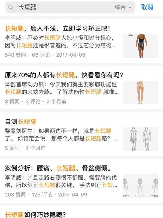 遇到长短腿不用怕,1个动作矫正它!