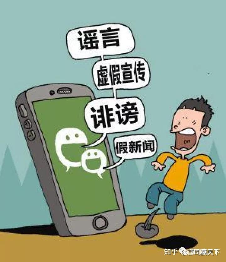 被网上造谣诽谤该如何保护名誉权