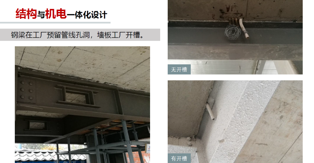 【钢构装配】装配式钢结构体系及性能优点 - 知乎