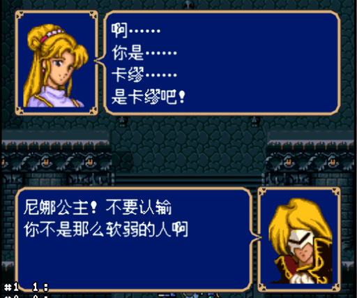 1031火焰之纹章纹章之谜srpgsfc