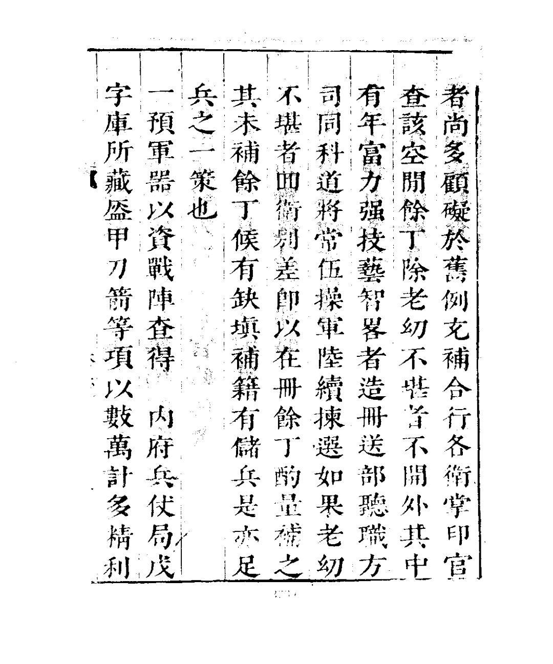 新鲜出炉(鸟铳的结构图)日本鸟铳与明朝鸟铳,(图155) 新鲜出炉(鸟铳的结构图)日本鸟铳与明朝鸟铳,(图155)