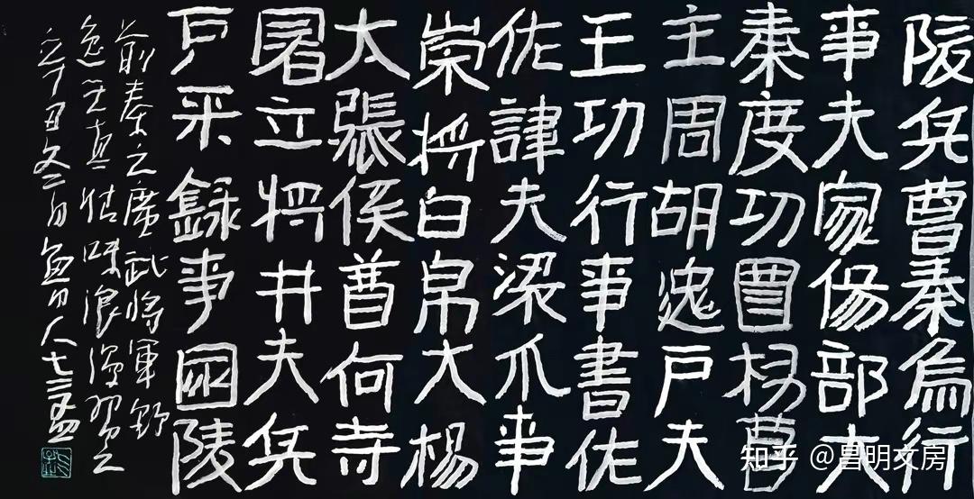 孟昌明:《yyds》及后现代书法