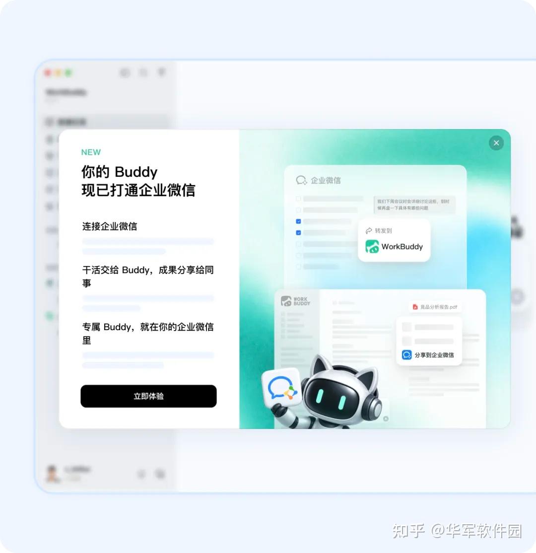 WorkBuddy 多了个 MediaBuddy，腾讯给媒体人做了个AI办公助手 - 知乎