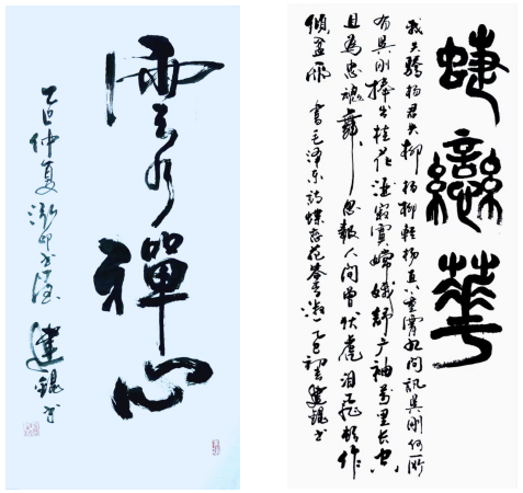 潘建锟书法之云水风度 金石精神 - 知乎