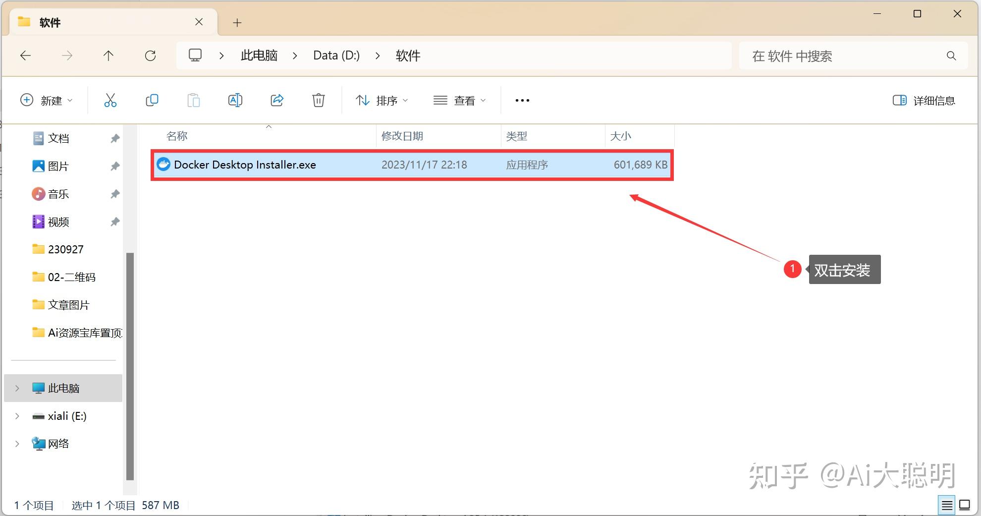 Windows Docker Desktop安裝教程