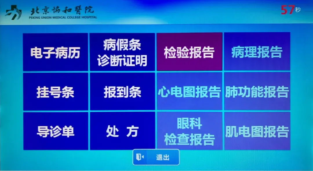 保險實務買保險必看門診病歷住院病歷體檢報告哪裡查