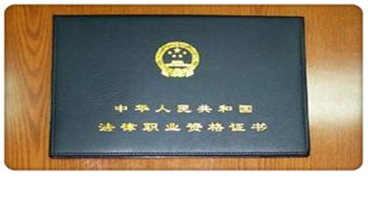 法律职业资格证怎么申请怎么领？ - 知乎