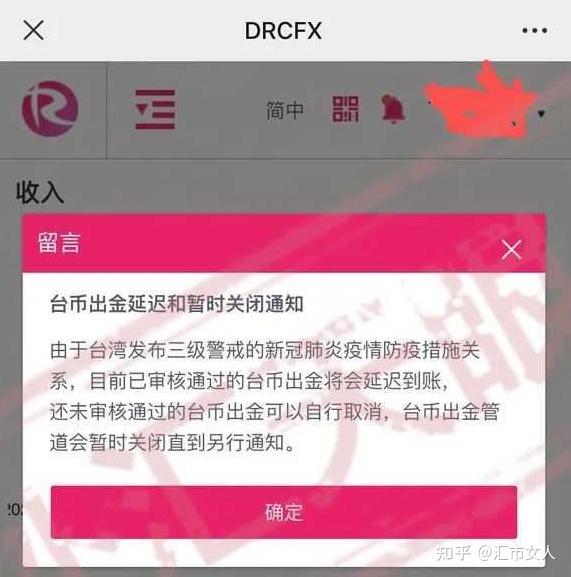 末路穷途,资金盘海汇国际抓捕已经开始,tr资金盘已经不能出金!