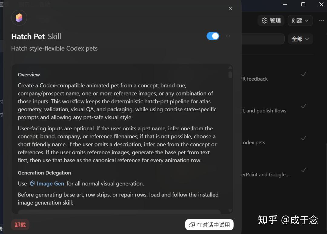 成老师手把手教你玩转Codex——如何制作桌宠 - 知乎