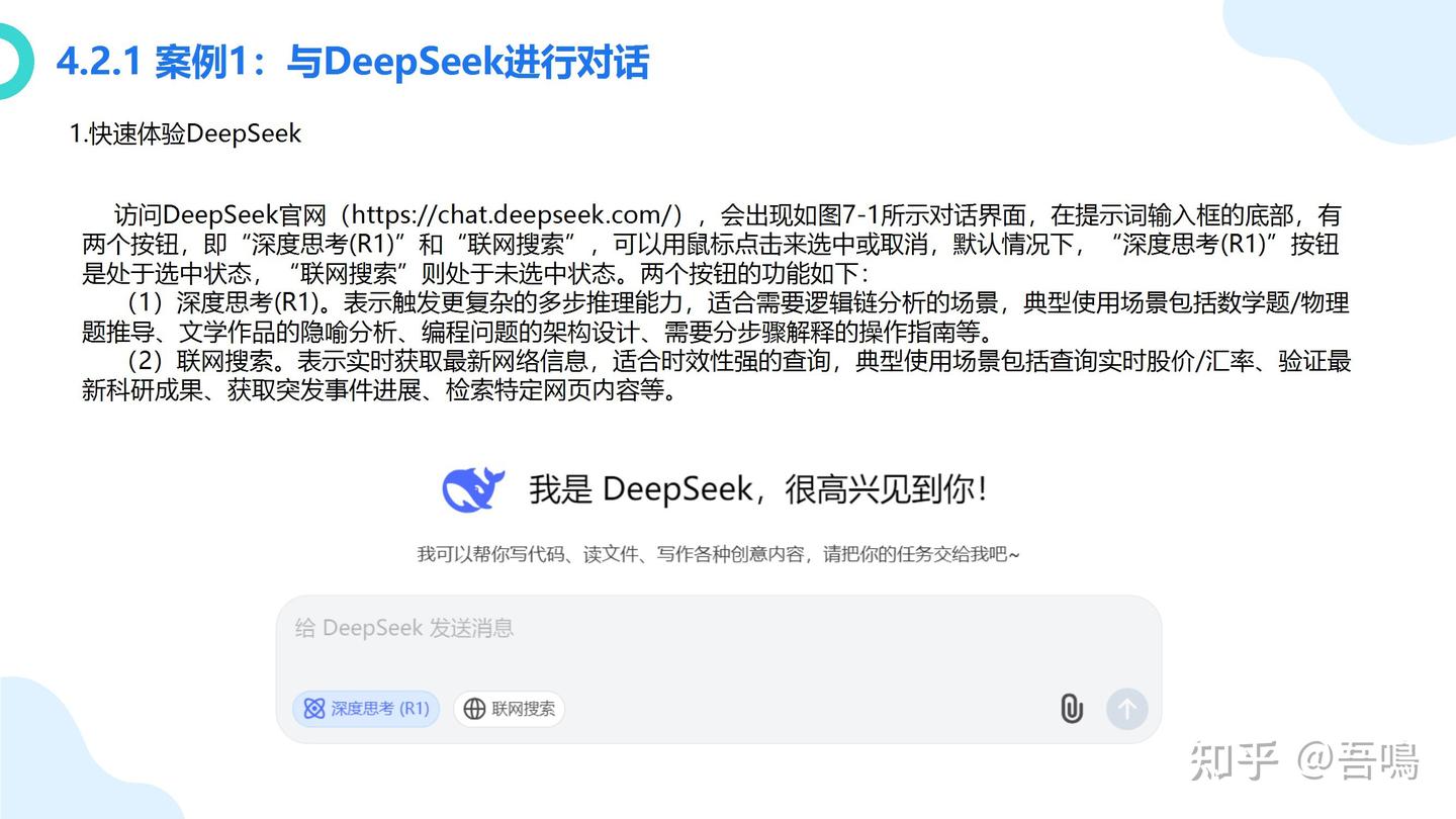 厦门大学《大模型概念、技术与应用实践》（140页PPT读懂大模型） - 知乎