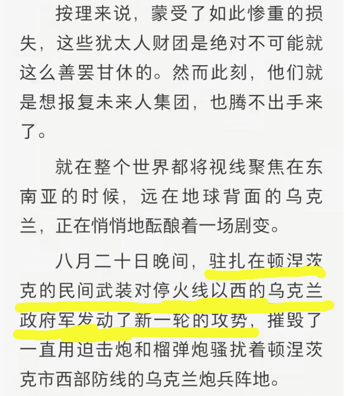 二:2016年网文作者预言