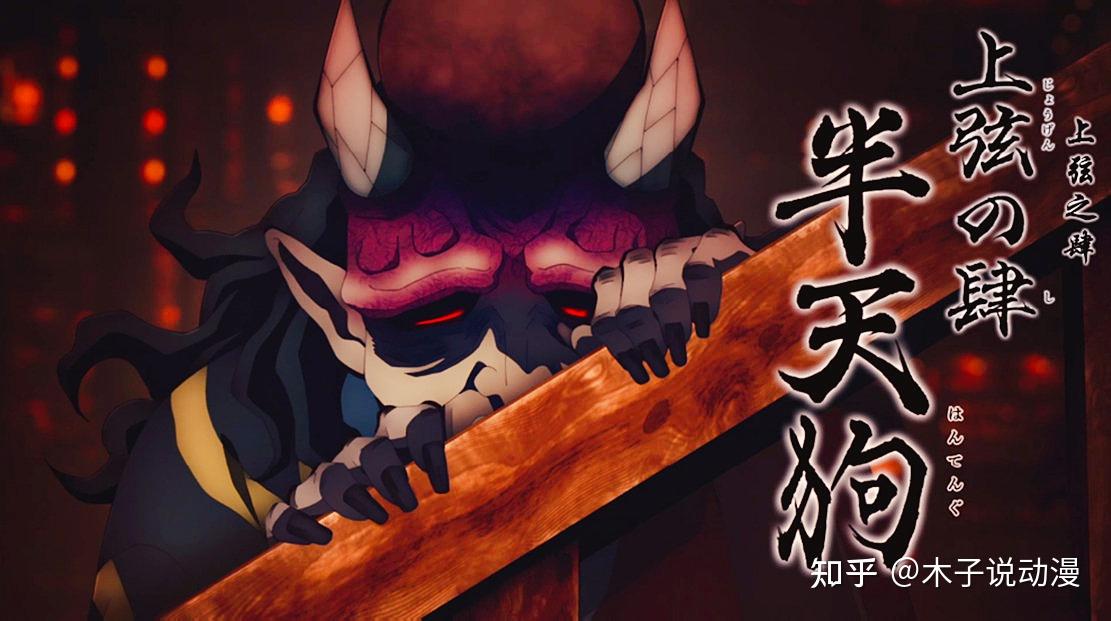时透无一郎一刀秒杀玉壶,上弦和柱实力如何划分?战绩成为标准 - 知乎