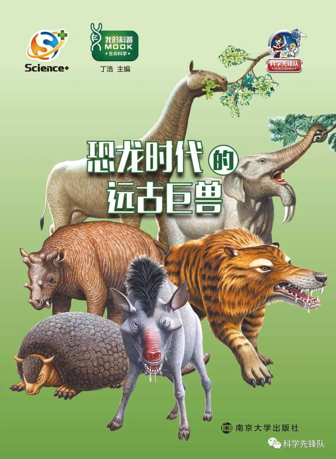 长角的尤因它兽恐角兽知多少