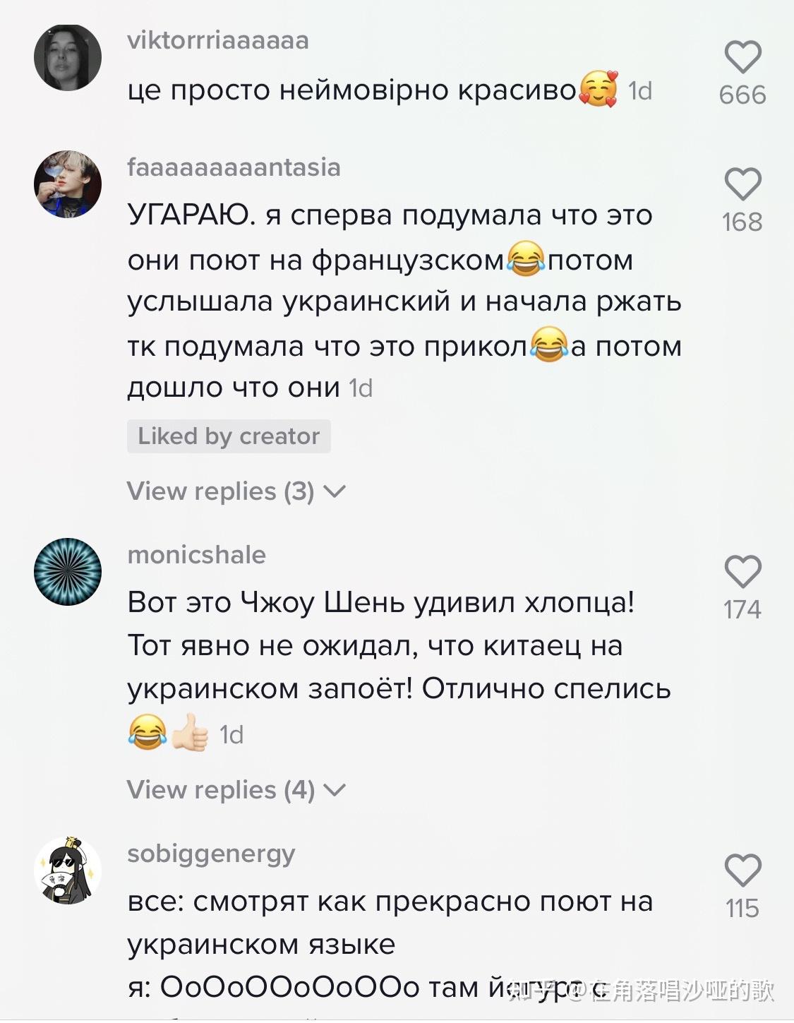 评论区全是这种我看不懂的文字,猜测应该是乌克兰语(或者俄语?).