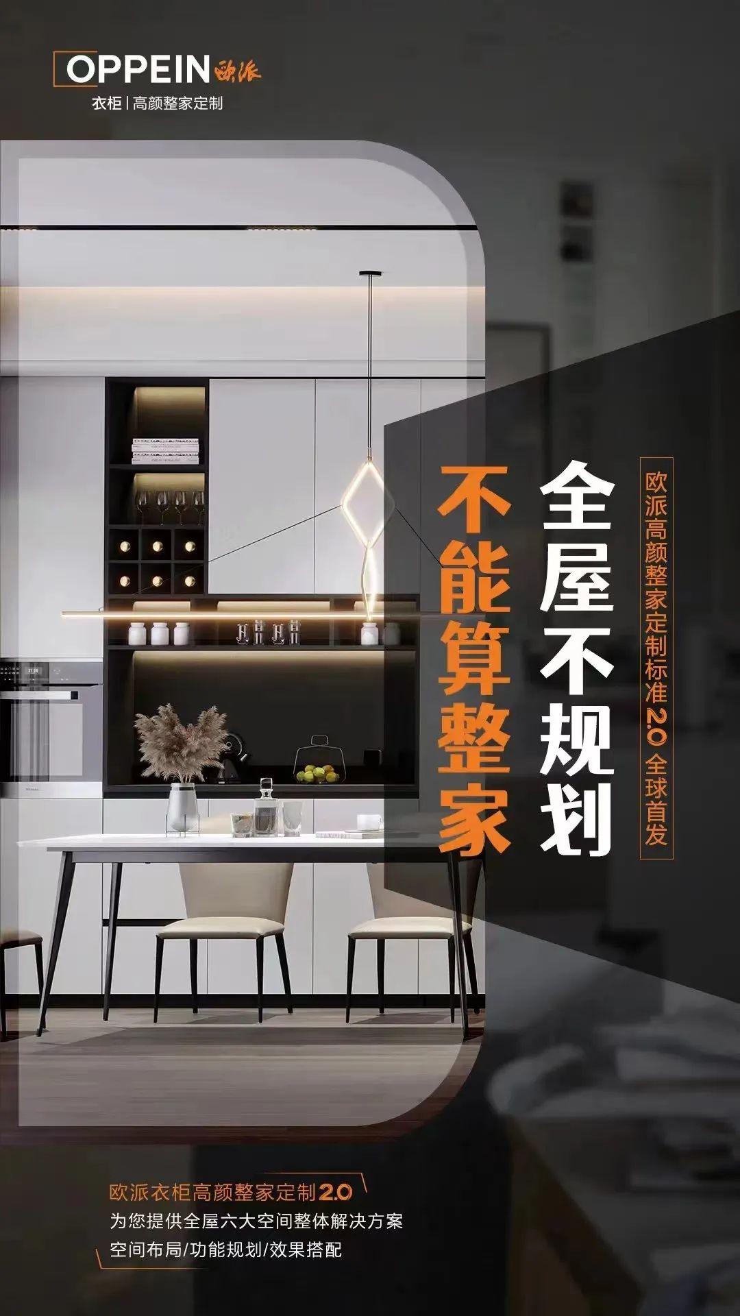 欧派衣柜整家2.0对于青岛整家定制启示录！ - 知乎