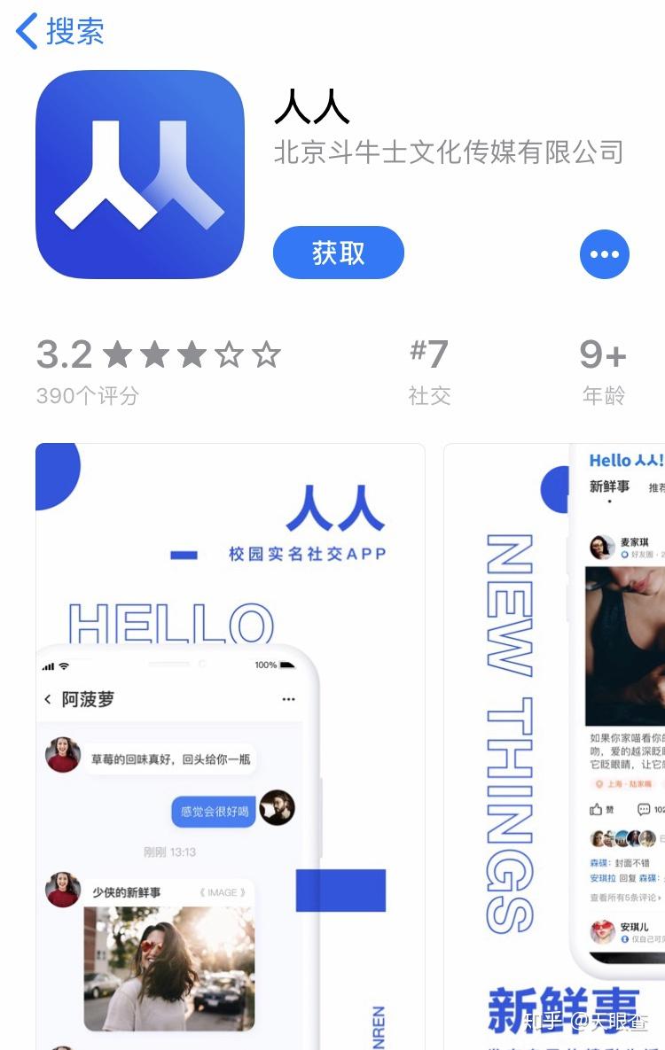 我又登录上了“人人网” - 知乎