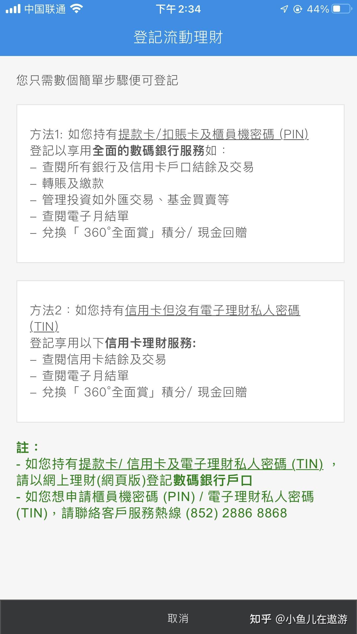 渣打港卡激活全攻略（全网最全） - 知乎