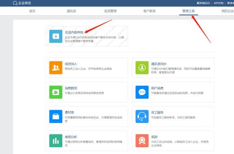 公司企业微信怎么管理客户