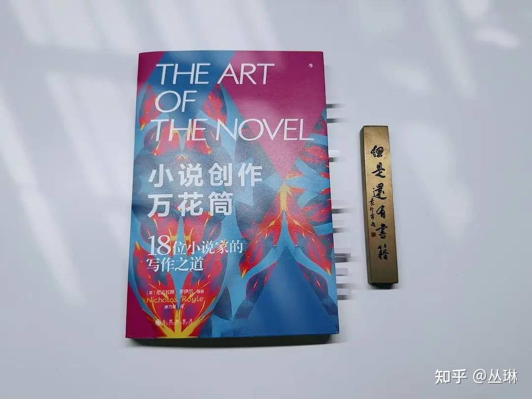 文学创作的私域和共识 - 知乎