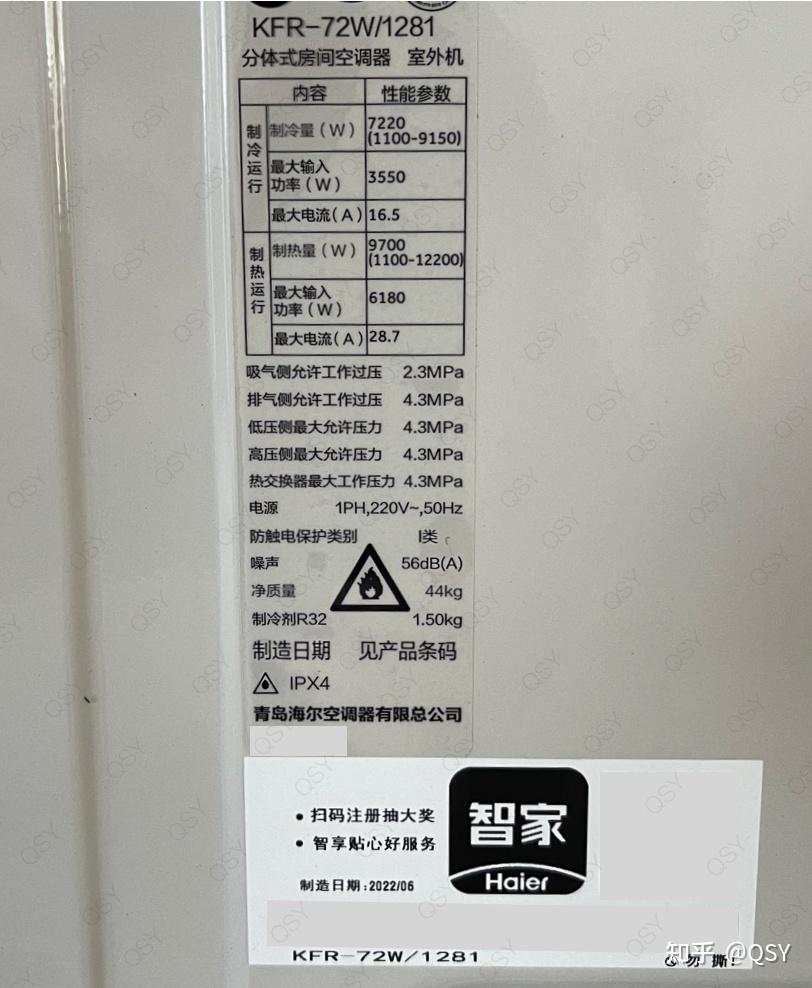 拆空调287丨海尔雷神者ii 3匹新一级 960宽大外机1500g制冷剂