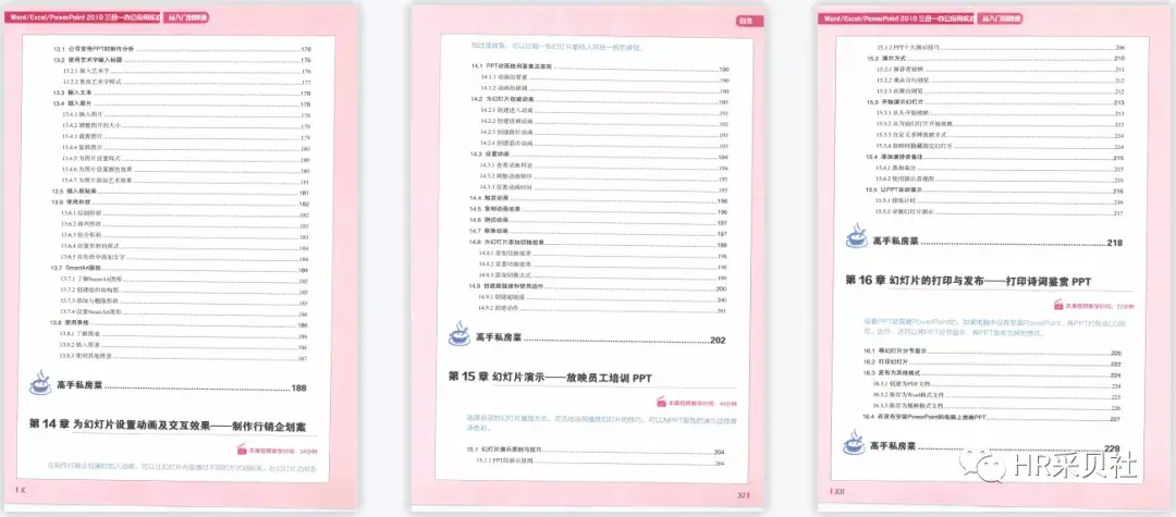 Word/Excel/PPT办公应用从入门到精通.pdf - 知乎