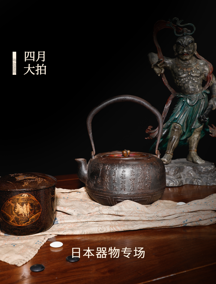 明治43年菊紋銅牌　海野美盛作 Yahoo!オークション -「海野勝」の落札相場・落札価格