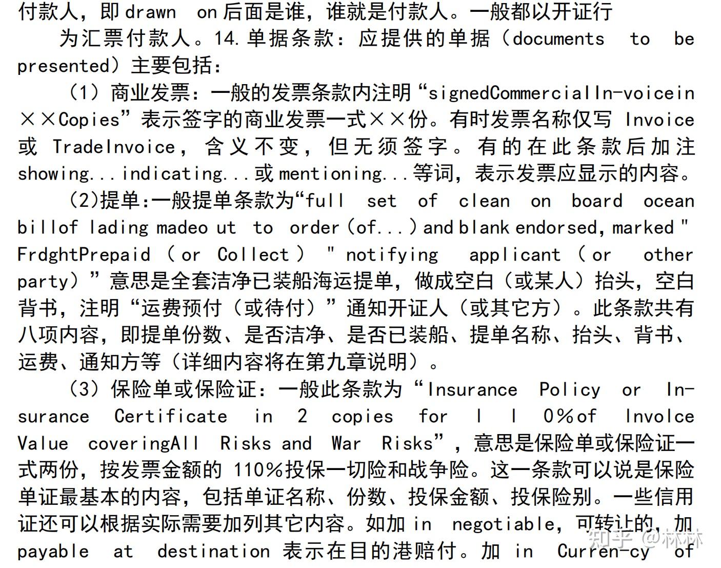 外贸单证员要看哪些入门书籍?免费赠送最有用的外贸单证相关电子书籍,价值1000元!你想要的干货全在这里! - 知乎