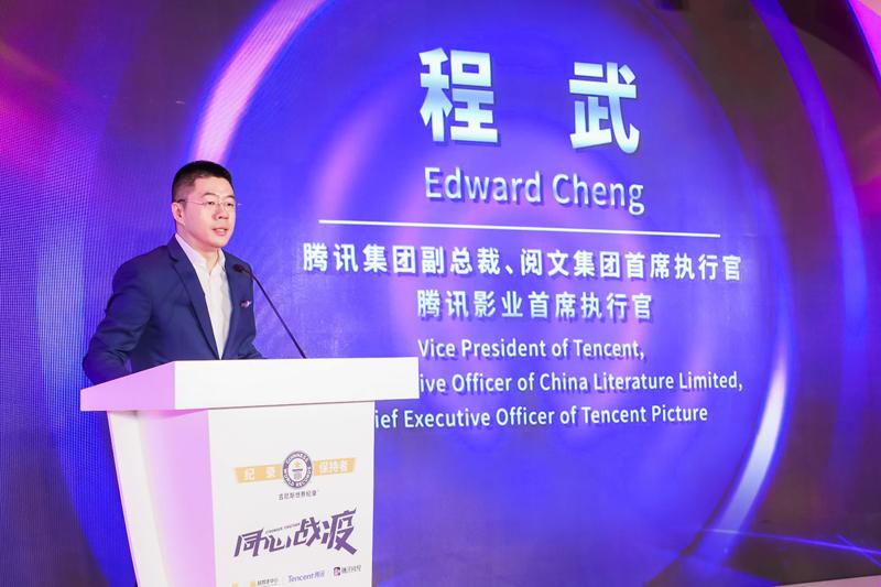 短视频助力战疫腾讯这项活动打破吉尼斯世界纪录