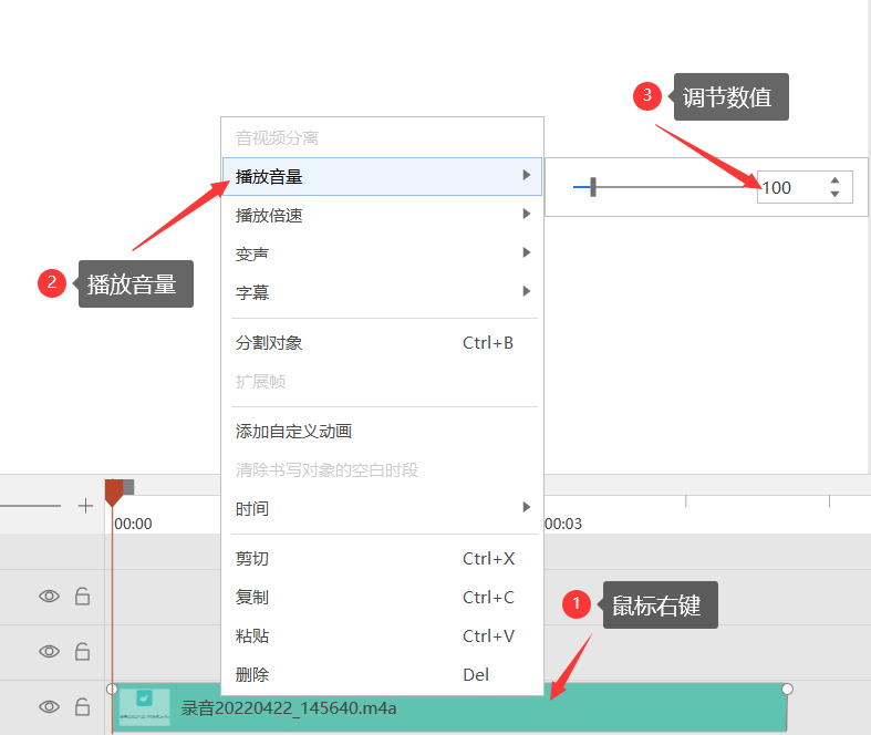 coursemaker微课制作教程09如何调节音量大小