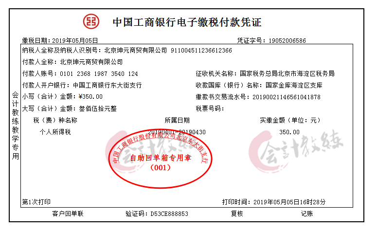 外贸进出口账务处理怎么做80笔完整真账业务处理无偿分享