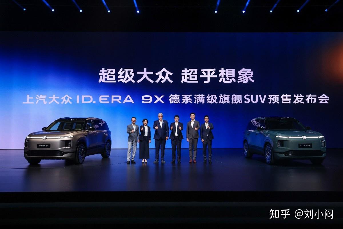 预售32.98万元起,上汽大众ID. ERA 9X搭载增程动力,配置给力!