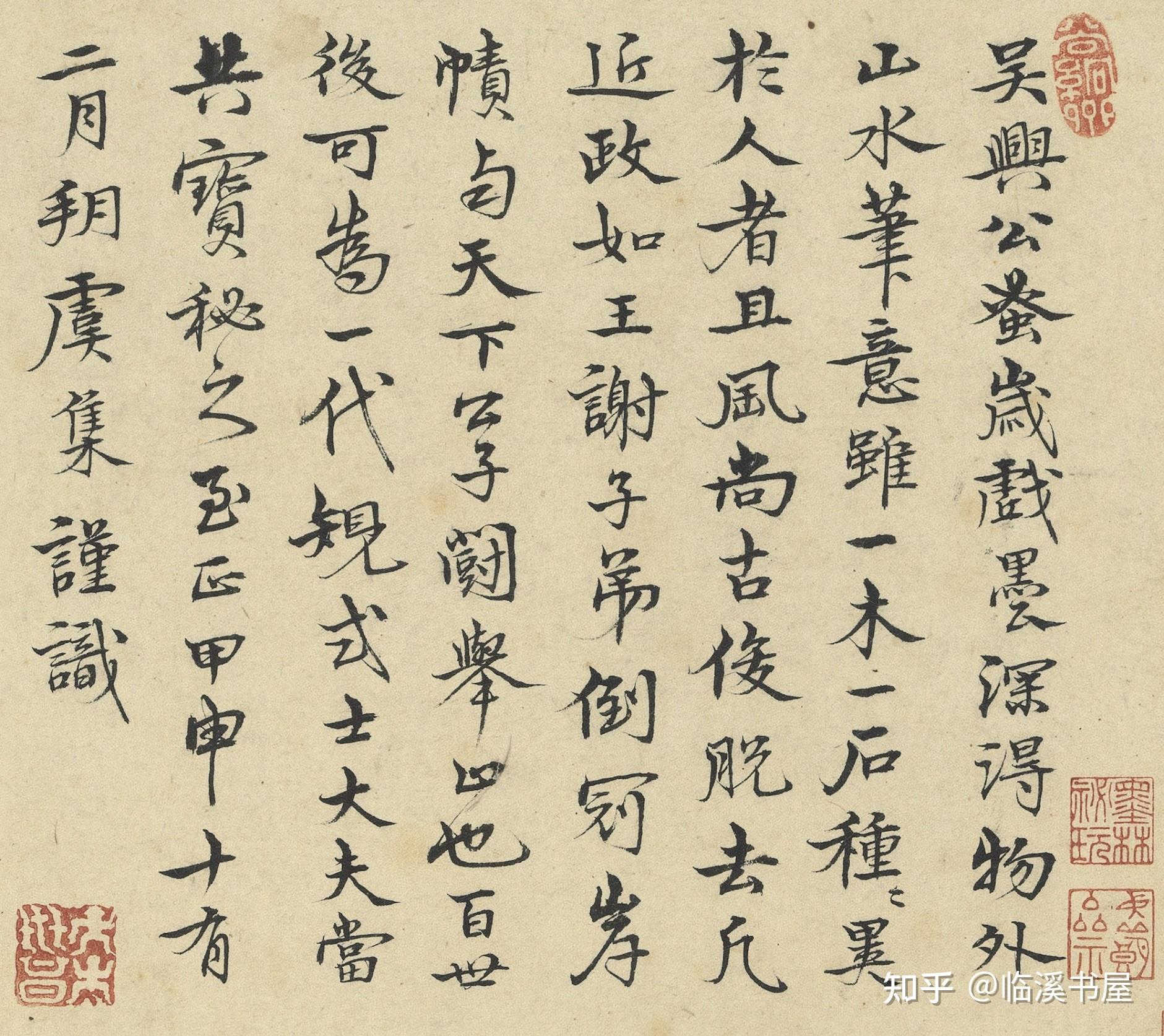 赵孟頫 | 《鹊华秋色图》