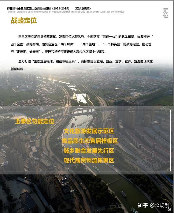 150000-内蒙古自治区县级国土空间总体规划(公示版)合集 - 知乎