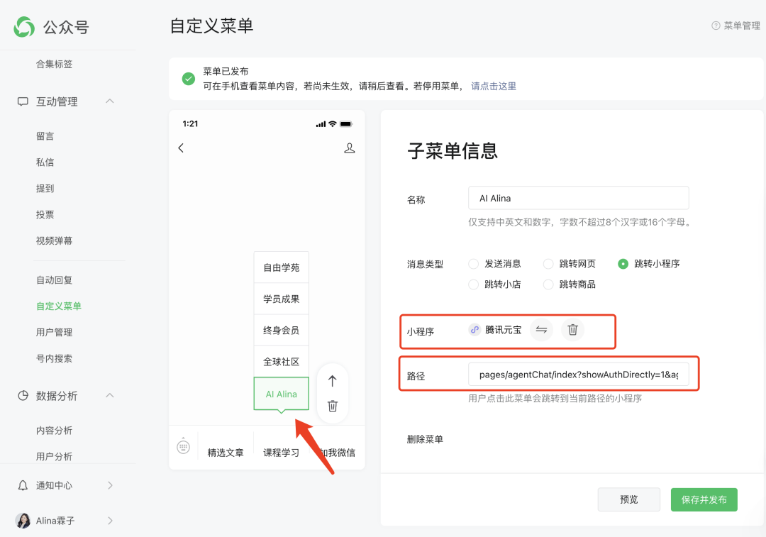 打造你的公众号AI分身，拥有人生第一个AI助理- 知乎