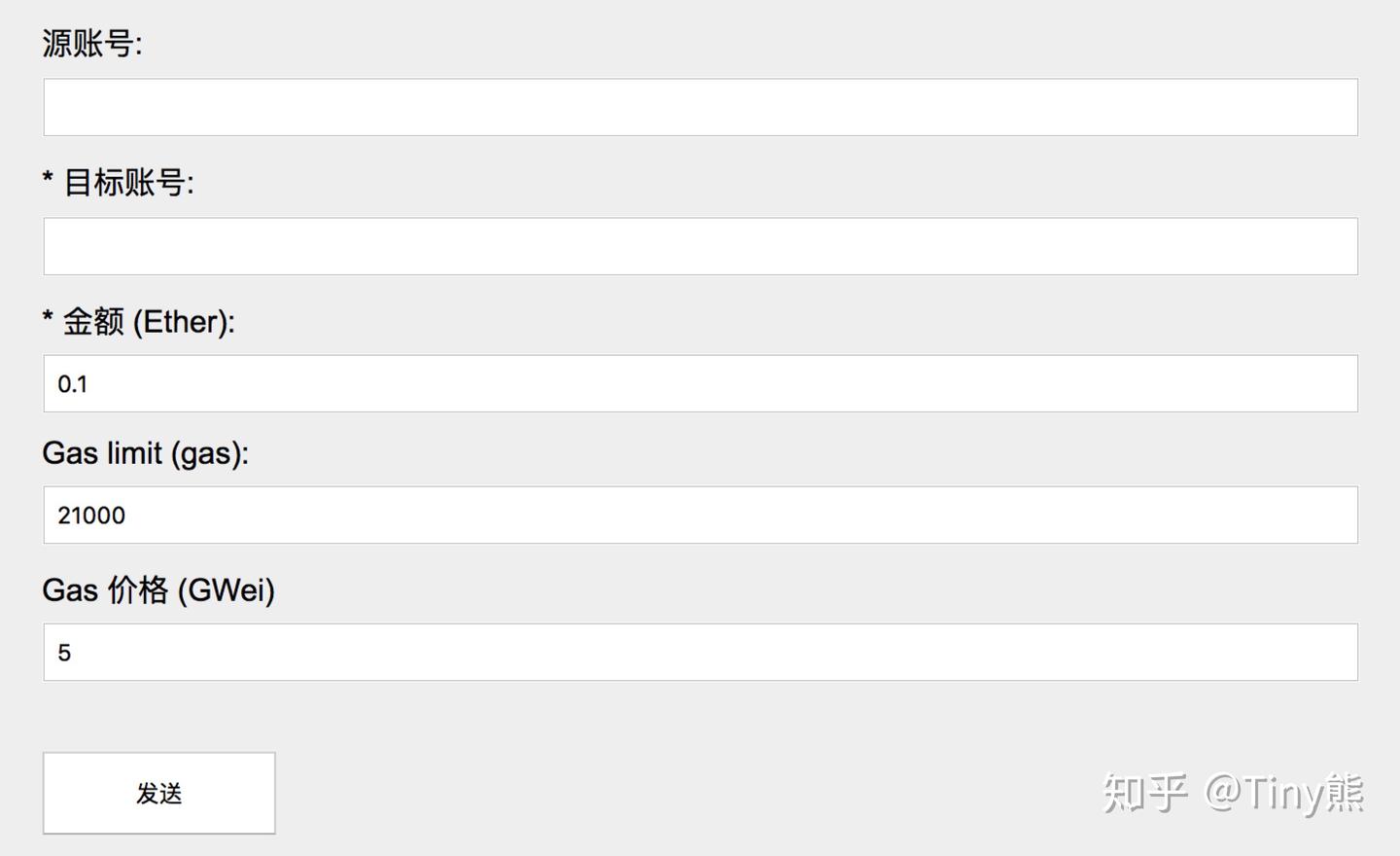 如何使用Web3.js API 在页面中进行转账- 知乎