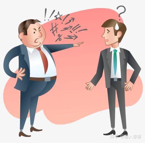 在工作中，被老板骂了怎么办？ - 知乎