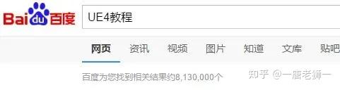 Unity和UE4两大游戏引擎，你该如何选择？