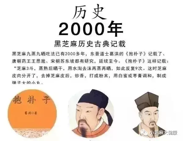 九蒸九晒黑芝麻怎么服用以及保质期问题 知乎