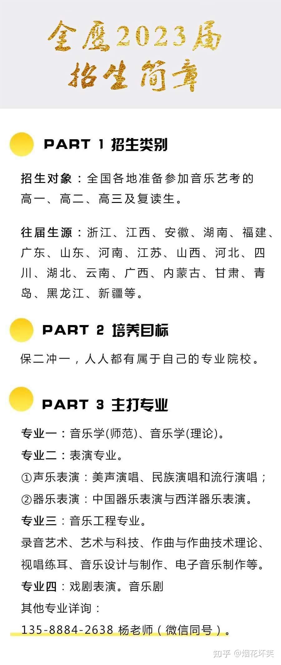 音乐艺考生情况不同,需要安排的一对一小课有所区别,因此总费用也是有
